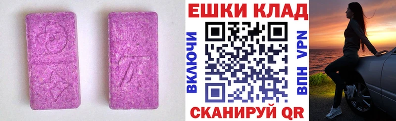 Экстази 280мг  Чайковский 