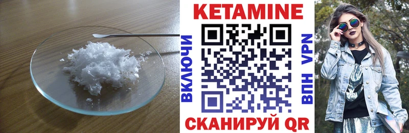 Кетамин ketamine Чайковский