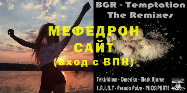 меф VHQ Белокуриха