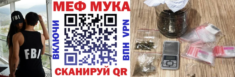 МЯУ-МЯУ 4 MMC  даркнет сайт  Чайковский 