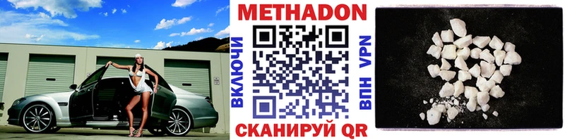 Метадон кристалл купить закладку Чайковский