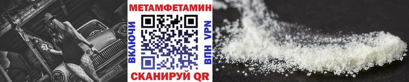 МЕТАМФЕТАМИН кристалл  Чайковский 