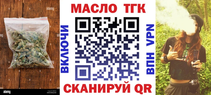 Дистиллят ТГК THC oil Чайковский